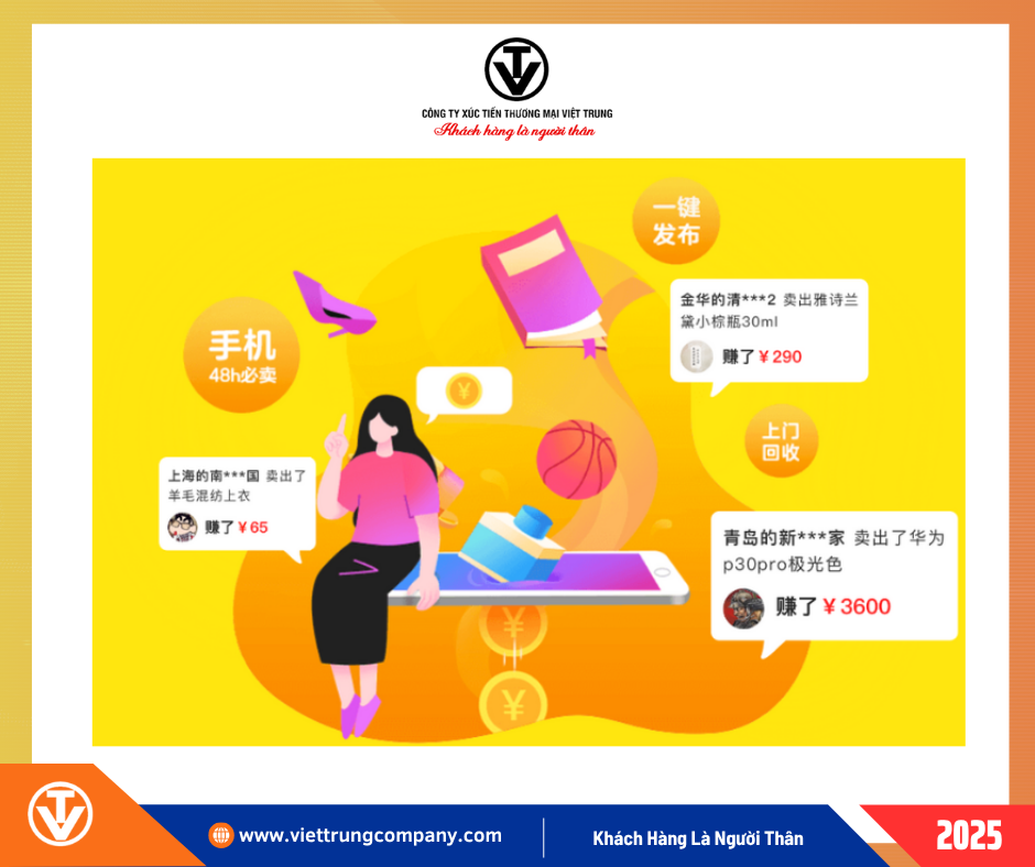 越南中越公司闲鱼代购流程