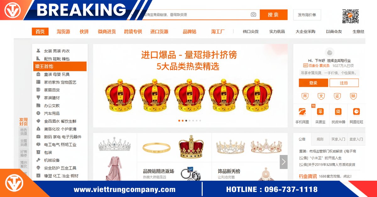 Cách tìm shop vương miện trên 1688