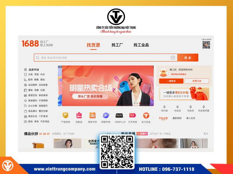 Cách nhờ thanh toán hộ trên 1688